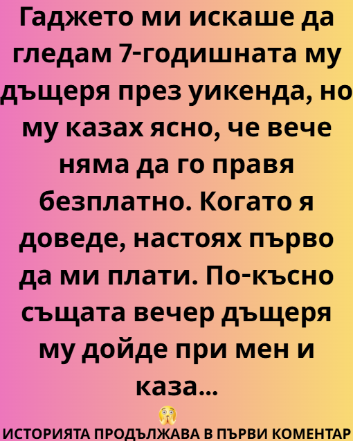 Screenshot_9